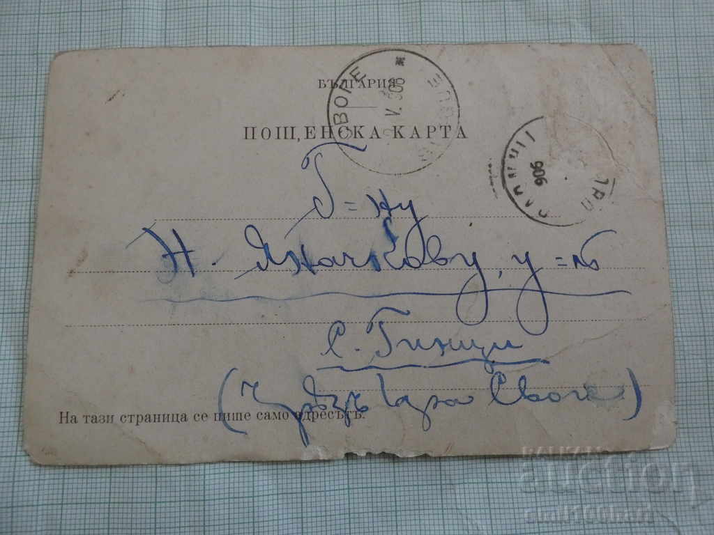 Veliko Tarnovo 1906 - 6 Veliko Tarnovo 1906 - 6