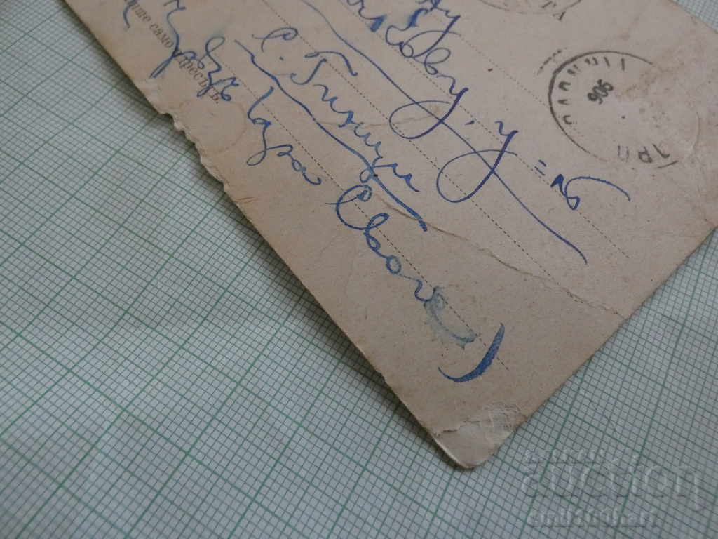 Veliko Tarnovo 1906 - 7 Veliko Tarnovo 1906 - 7