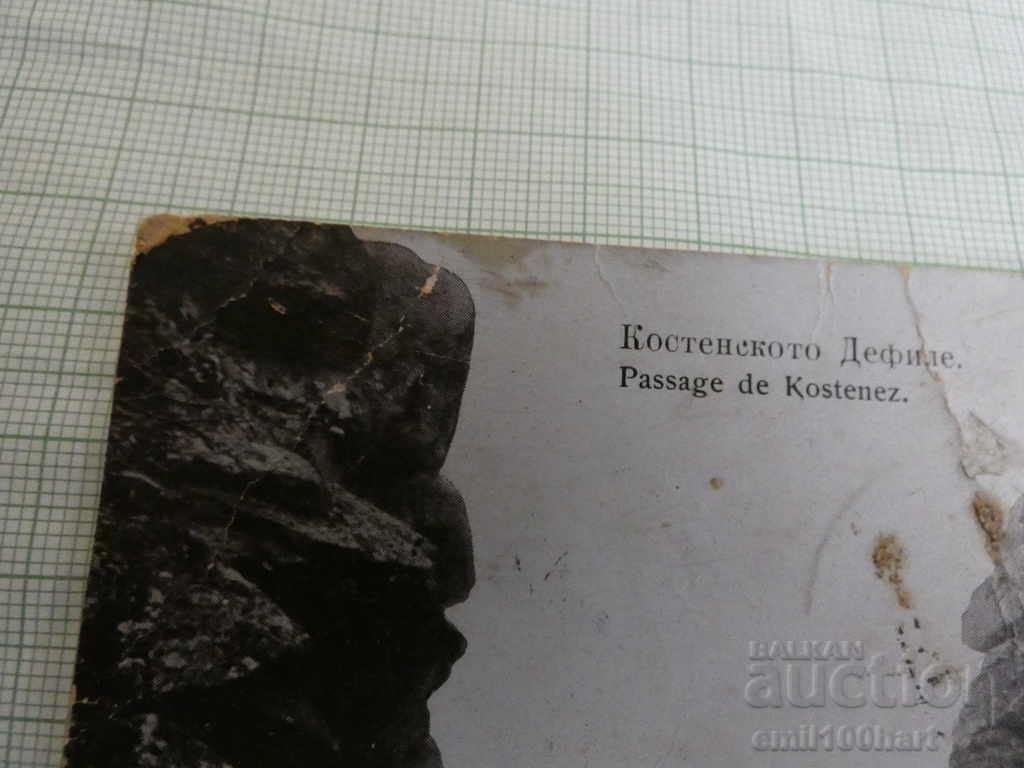 Δημοπρασία Το φαράγγι του Κόστεν 1914 Δημοπρασία Το φαράγγι του Κόστεν 1914