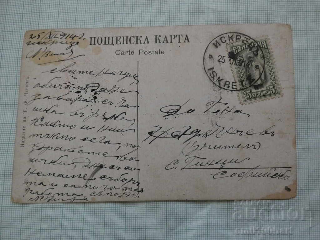 Το φαράγγι του Κόστεν 1914 - 5 Το φαράγγι του Κόστεν 1914 - 5