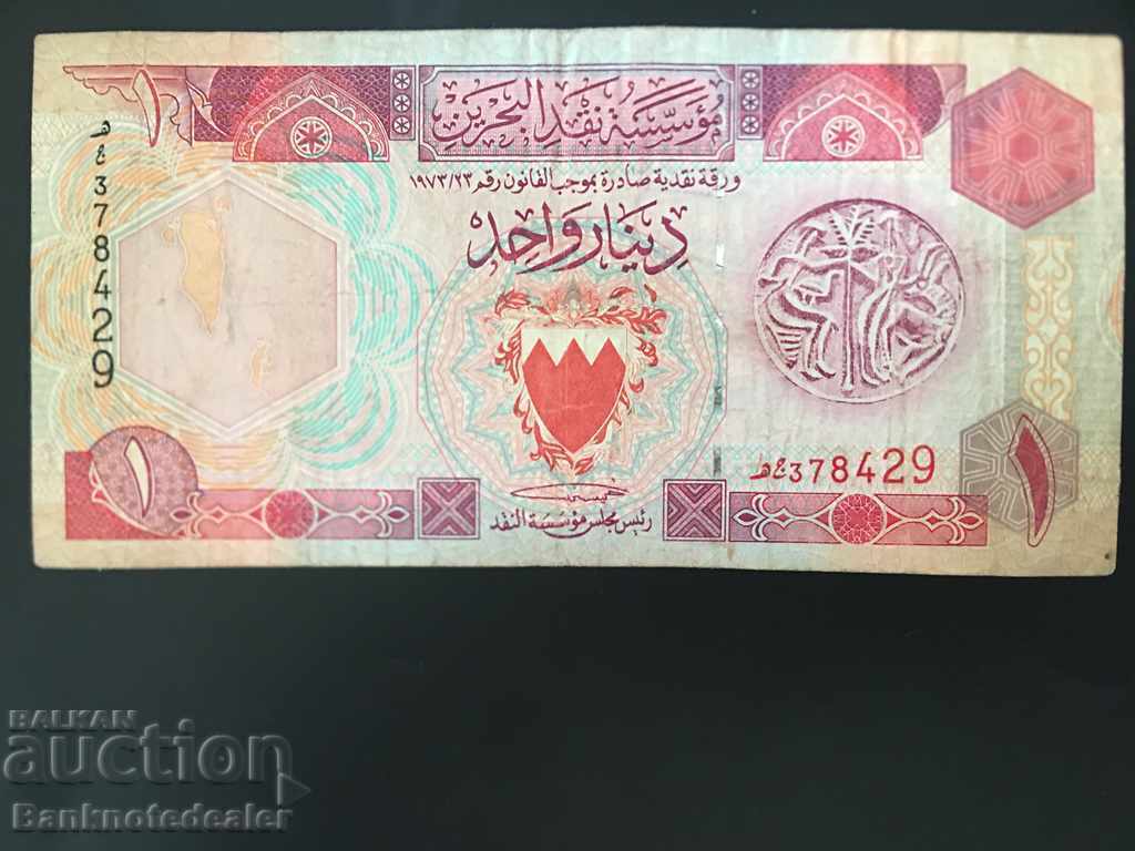 Μπαχρέιν 1 Δηνάριο 1993 Επιλογή 13 Αναφ. 8429