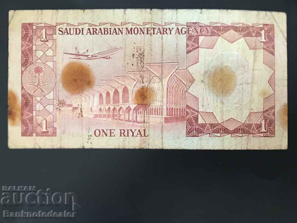 Saudi Arabia 1 Riyal 1977 King Pick 16 Ref 2 with price 5.00 BGN | € 2.56