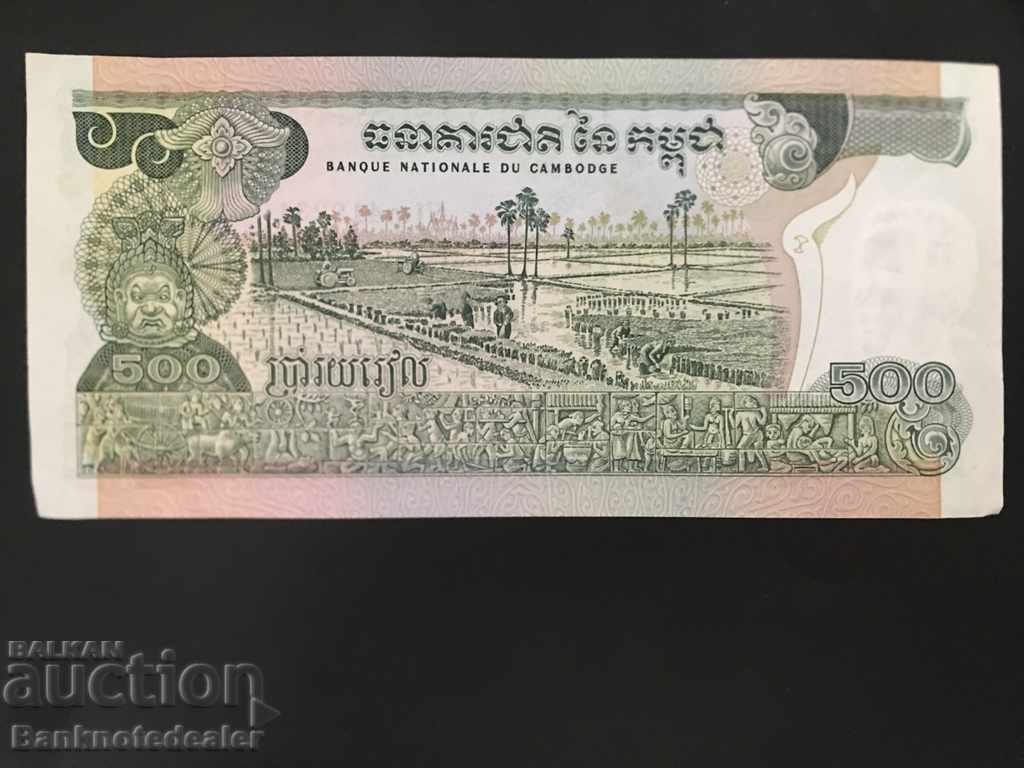 Cambodia 500 Riels 1973 Pick 16 Ref 8231 with price 4.00 BGN | € 2.05 Cambodia 500 Riels 1973 Pick 16 Ref 8231 with price 4.00 BGN | € 2.05