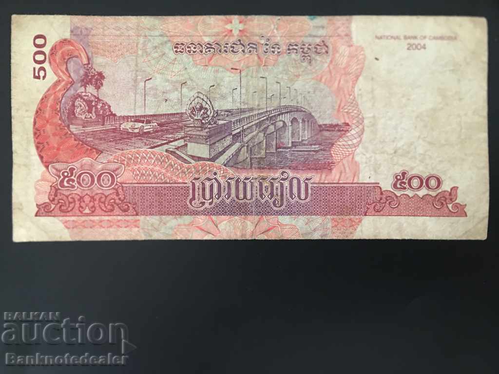 Cambodia 500 Riels 2004 Pick 54 Ref 0595 with price 0.50 BGN | € 0.26 Cambodia 500 Riels 2004 Pick 54 Ref 0595 with price 0.50 BGN | € 0.26