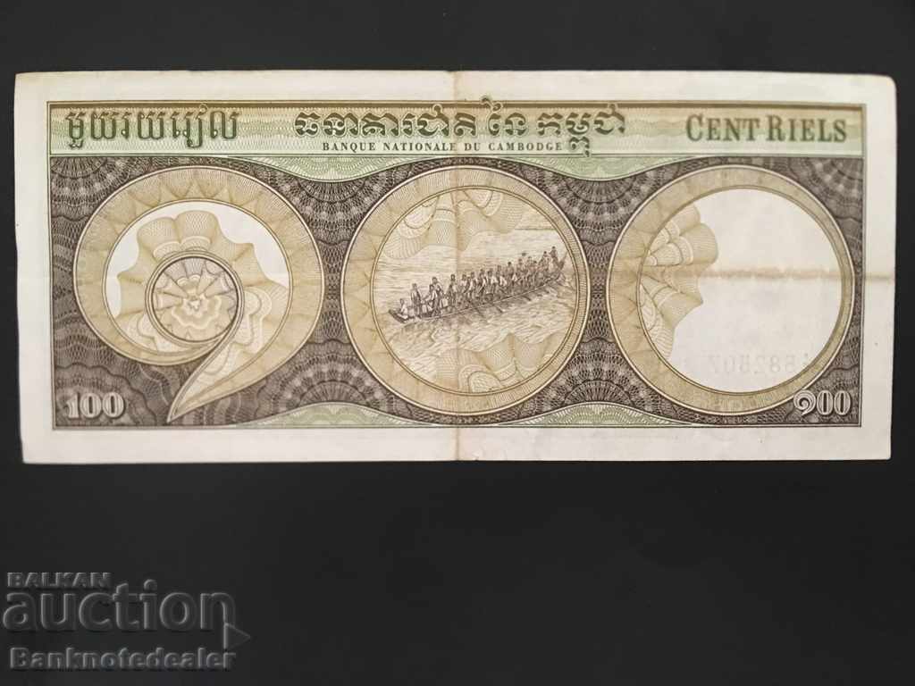 Cambodia 100 Riels 1972 Pick 8 Ref 2507 with price 1.50 BGN | € 0.77 Cambodia 100 Riels 1972 Pick 8 Ref 2507 with price 1.50 BGN | € 0.77