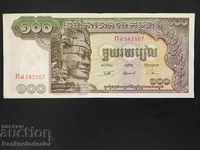 Cambodia 100 Riels 1972 Pick 8 Ref 2507
