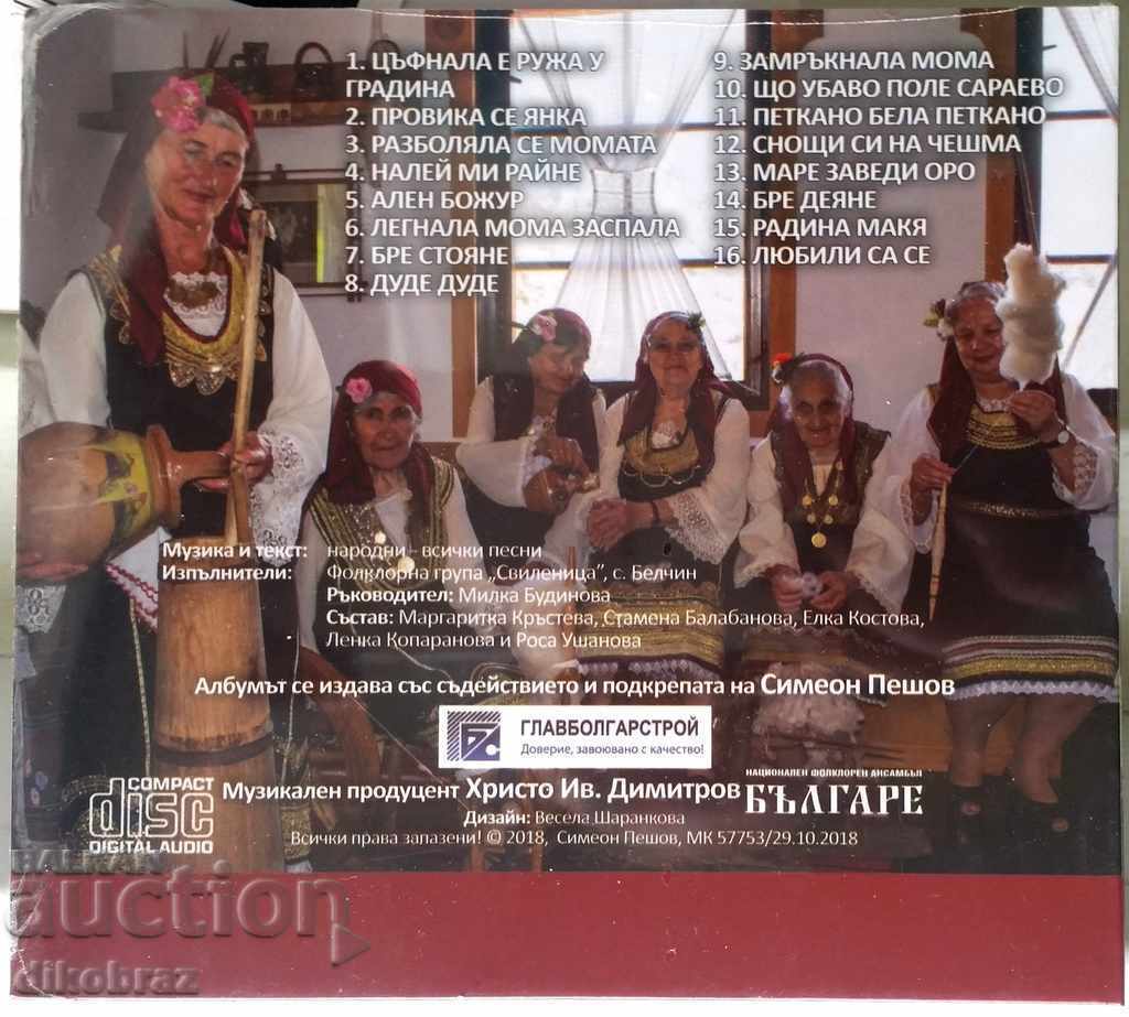 Dark Girl - folklore group Svilenitsa Belchin with price 14.00 BGN | € 7.16 Dark Girl - folklore group Svilenitsa Belchin with price 14.00 BGN | € 7.16
