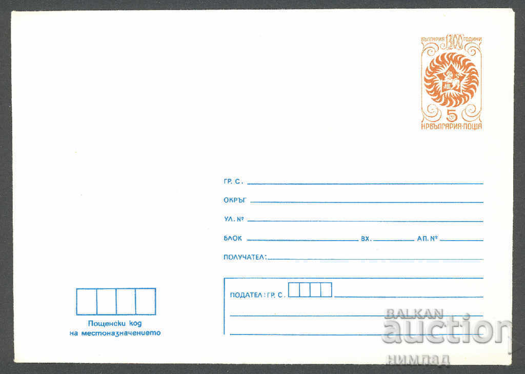 1981 Π 1874 - Στάνταρτ 1981 Π 1874 - Στάνταρτ