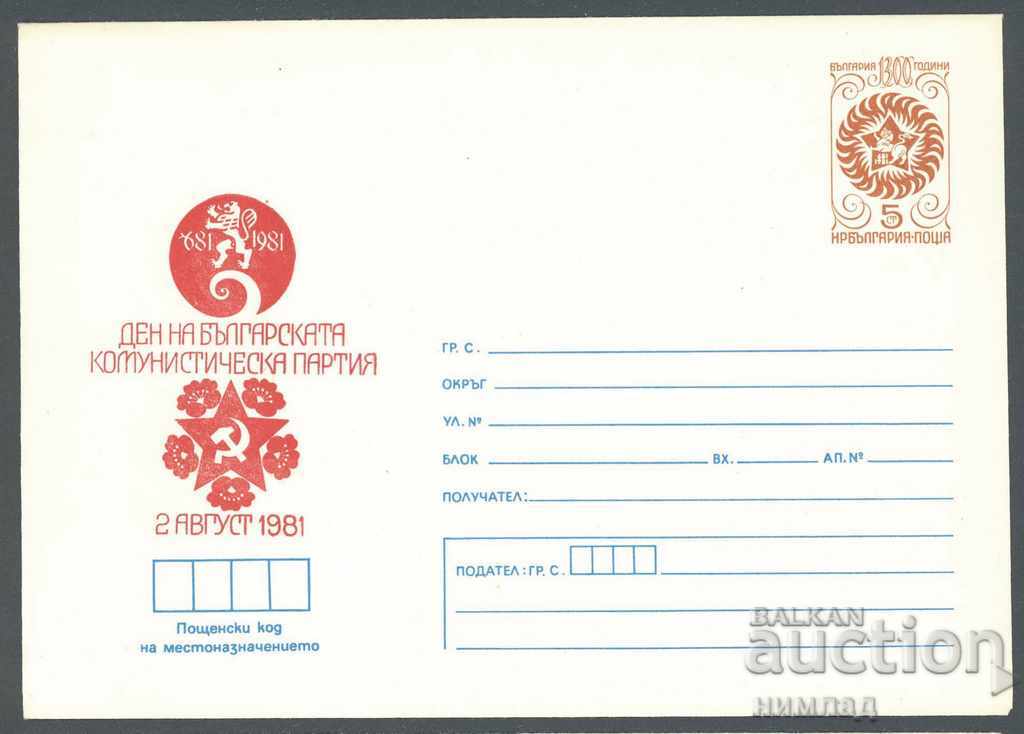 1981 P 1876 - 1300 Bulgaria. PA Day