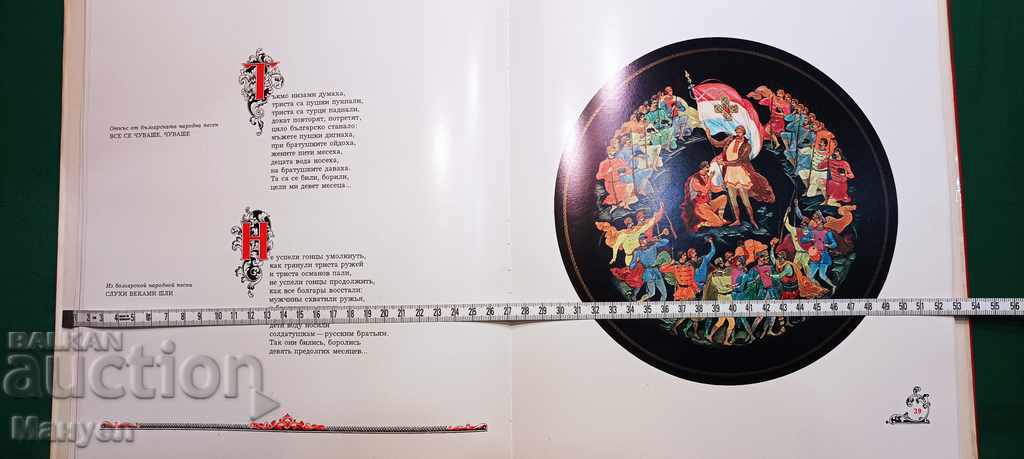 Auction I am selling an old and rare book, album, almanac. Auction I am selling an old and rare book, album, almanac.