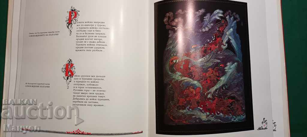 Delivery of I am selling an old and rare book, album, almanac. Delivery of I am selling an old and rare book, album, almanac.