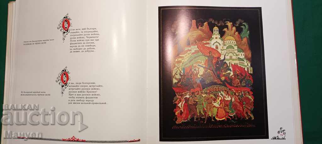 I am selling an old and rare book, album, almanac. - 5 I am selling an old and rare book, album, almanac. - 5