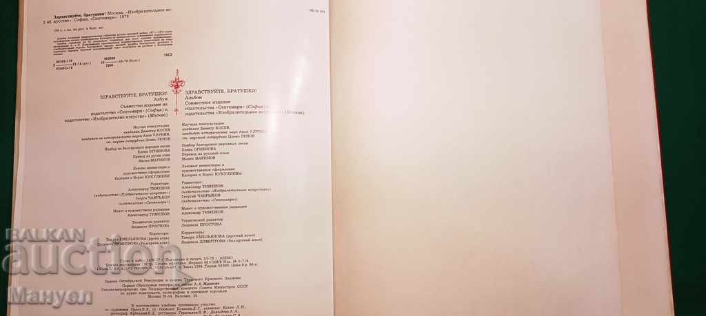 I am selling an old and rare book, album, almanac. - 6 I am selling an old and rare book, album, almanac. - 6