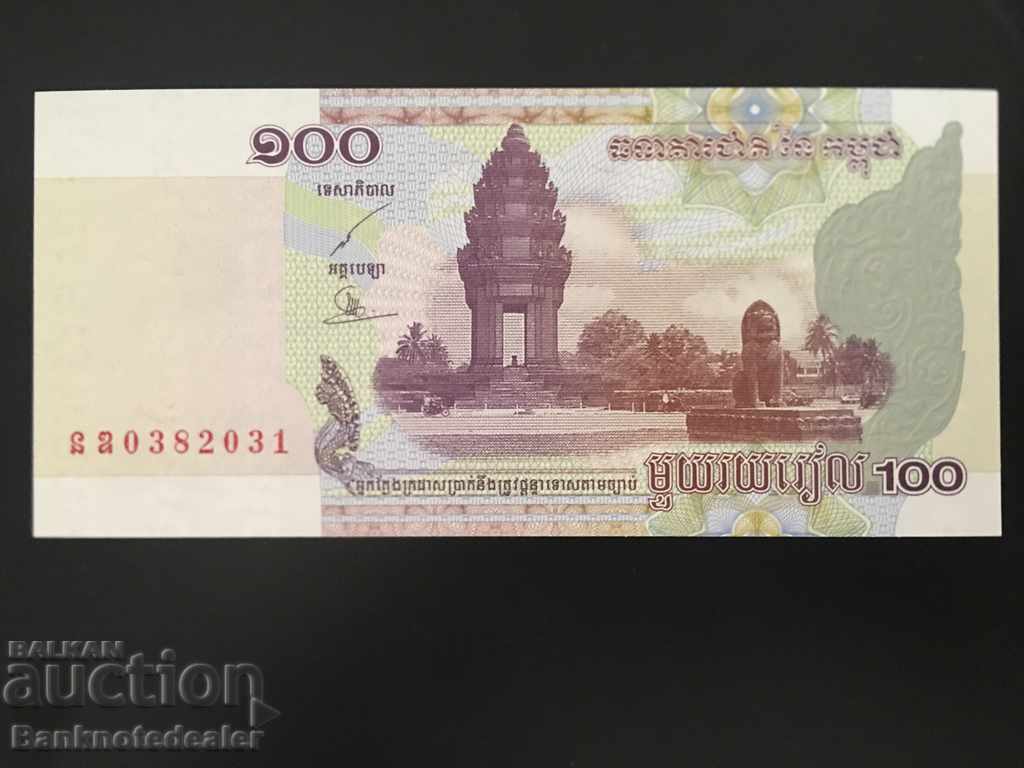 Cambodia 100 Riels 2001 Pick 53 Ref 2031 with price 1.00 BGN | € 0.51 Cambodia 100 Riels 2001 Pick 53 Ref 2031 with price 1.00 BGN | € 0.51