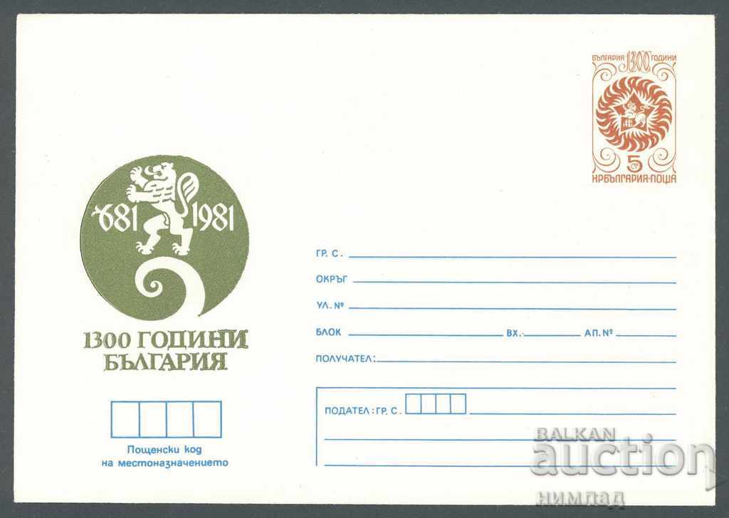 1981 P 1881 - 1300 Bulgaria