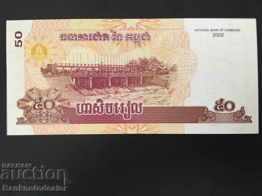 Cambodia 50 Riels 2002 Pick x Ref 2935 с цена 1.00 лв. | € 0.51 Cambodia 50 Riels 2002 Pick x Ref 2935 с цена 1.00 лв. | € 0.51