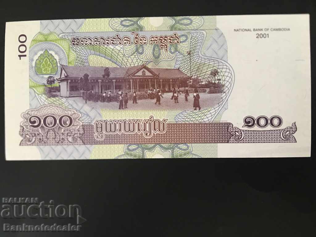 Cambodia 100 Riels 2001 Pick 53 Ref 5772 with price 1.00 BGN | € 0.51 Cambodia 100 Riels 2001 Pick 53 Ref 5772 with price 1.00 BGN | € 0.51