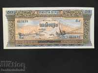 Cambodia 50 Riels 1972 Pick 7 Ref 3131
