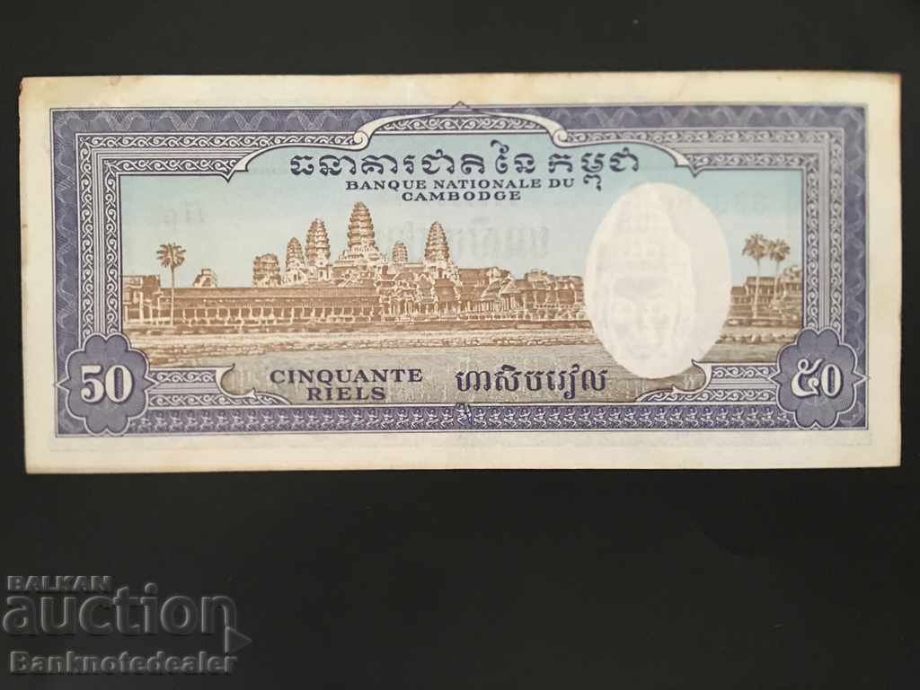 Cambodia 50 Riels 1972 Pick 7 Ref 6786 with price 3.50 BGN | € 1.79 Cambodia 50 Riels 1972 Pick 7 Ref 6786 with price 3.50 BGN | € 1.79