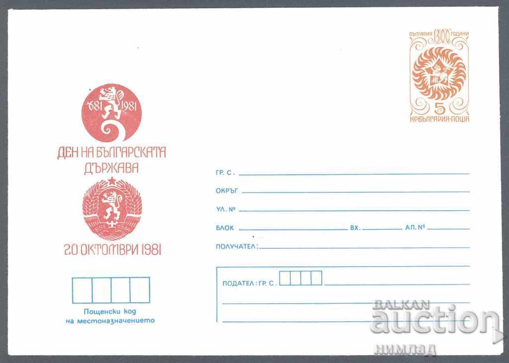1981 P 1893 - 1300 Bulgaria. Day of the Bulgarian state