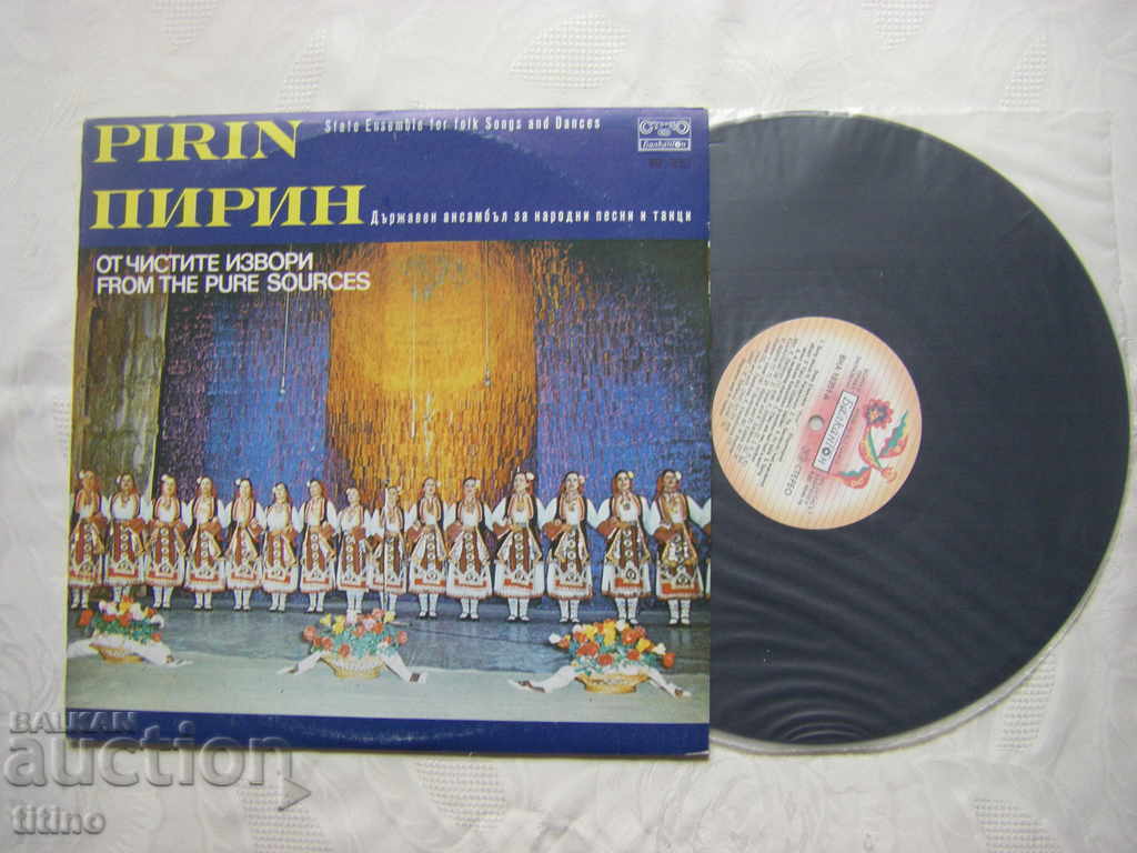 VNA 10351 - DANPT Pirin - Blagoevgrad - From the pure springs with price 25.00 BGN | € 12.78