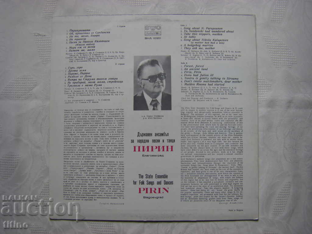 Delivery of VNA 10351 - DANPT Pirin - Blagoevgrad - From the pure springs