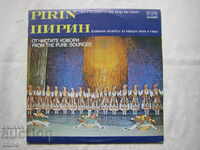 VNA 10351 - DANPT Pirin - Blagoevgrad - From the pure springs