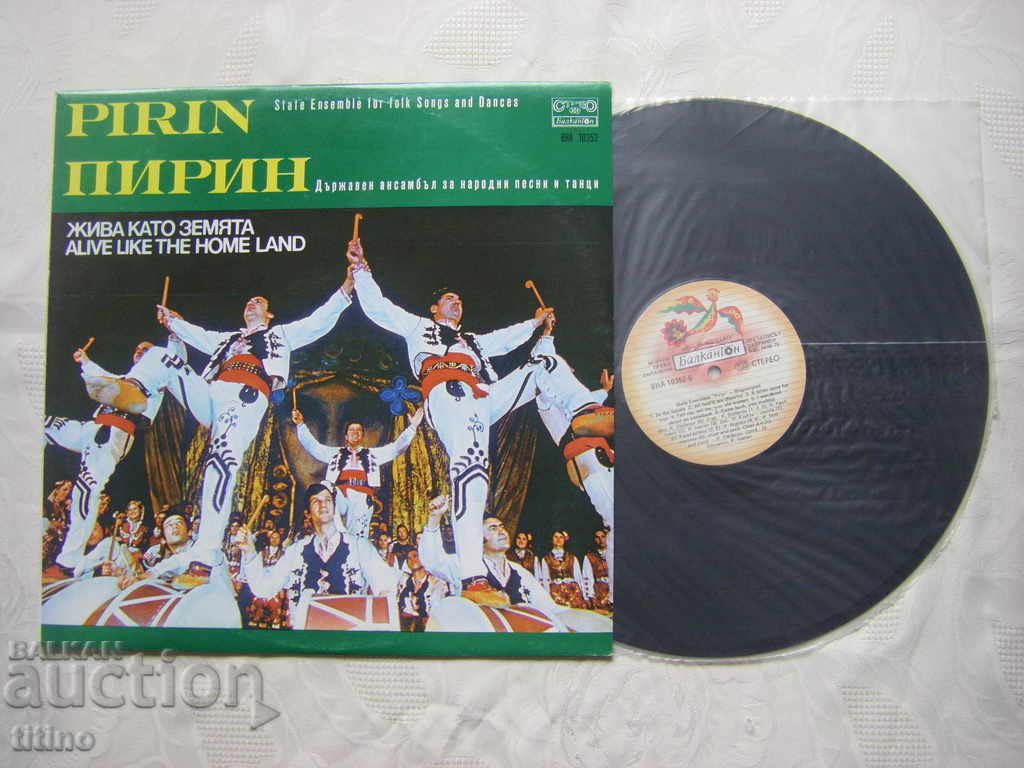 VNA 10352 - DANPT Pirin - Blagoevgrad - Alive as the earth with price 25.00 BGN | € 12.78 VNA 10352 - DANPT Pirin - Blagoevgrad - Alive as the earth with price 25.00 BGN | € 12.78