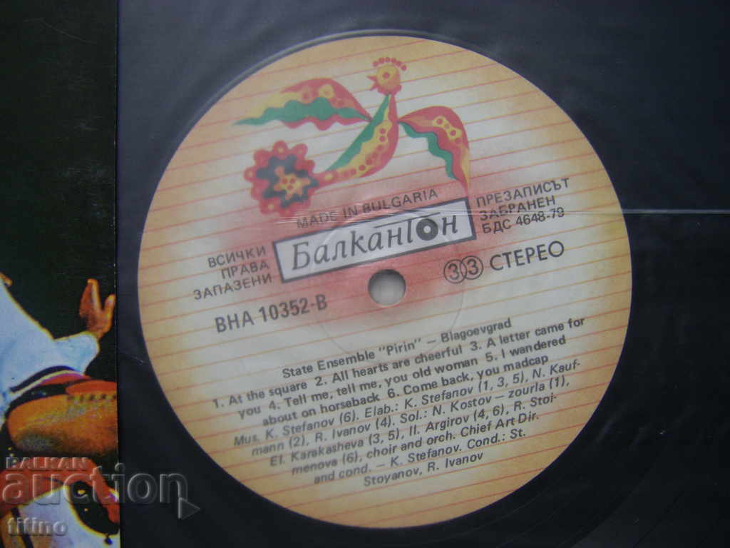 Auction VNA 10352 - DANPT Pirin - Blagoevgrad - Alive as the earth Auction VNA 10352 - DANPT Pirin - Blagoevgrad - Alive as the earth