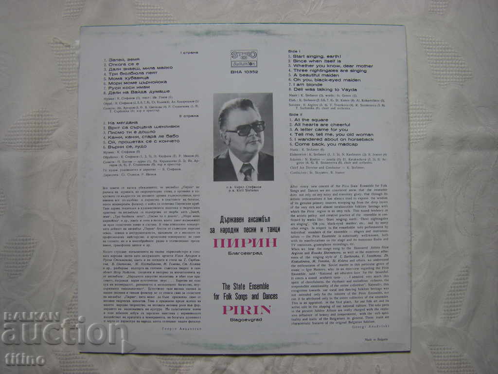 Delivery of VNA 10352 - DANPT Pirin - Blagoevgrad - Alive as the earth Delivery of VNA 10352 - DANPT Pirin - Blagoevgrad - Alive as the earth