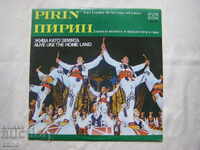 VNA 10352 - DANPT Pirin - Blagoevgrad - Alive as the earth