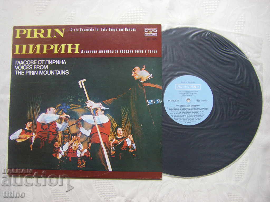 VNA 10353 - DANPT Pirin - Blagoevgrad - Voices from Pirin with price 25.00 BGN | € 12.78