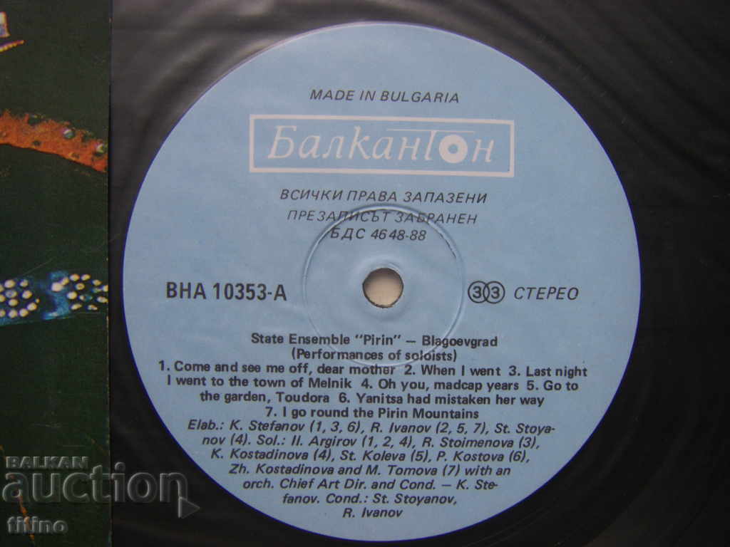 Auction  VNA 10353 - DANPT Pirin - Blagoevgrad - Voices from Pirin