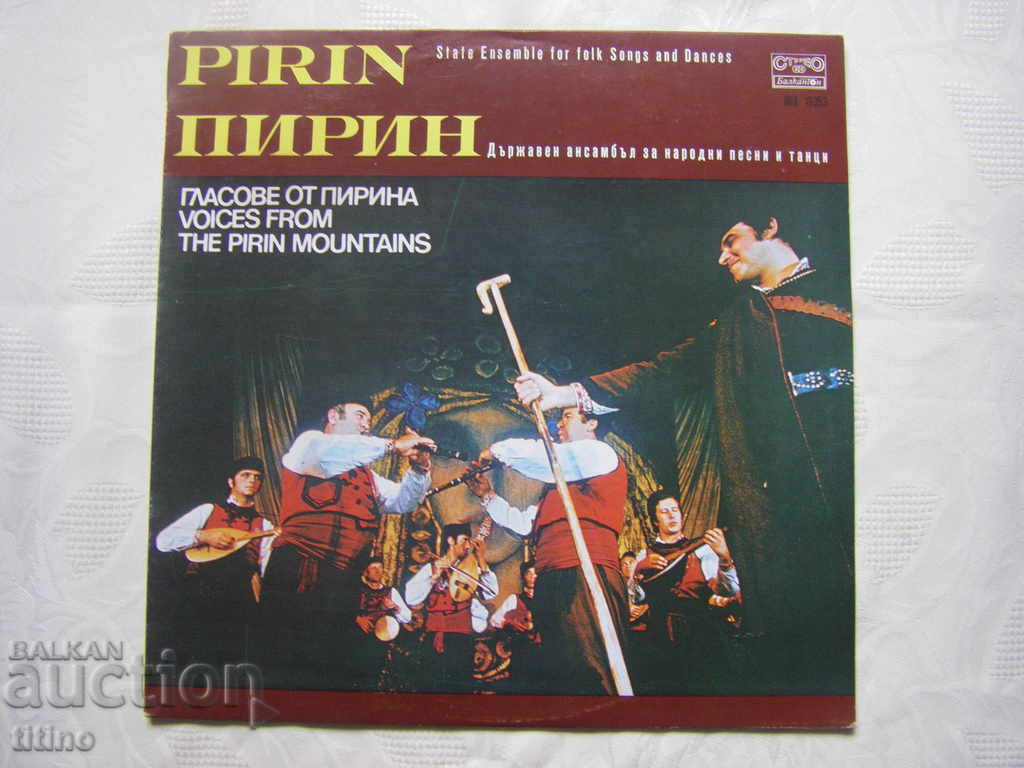 ВНА 10353 - ДАНПТ Пирин - Благоевград -  Гласове от Пирина