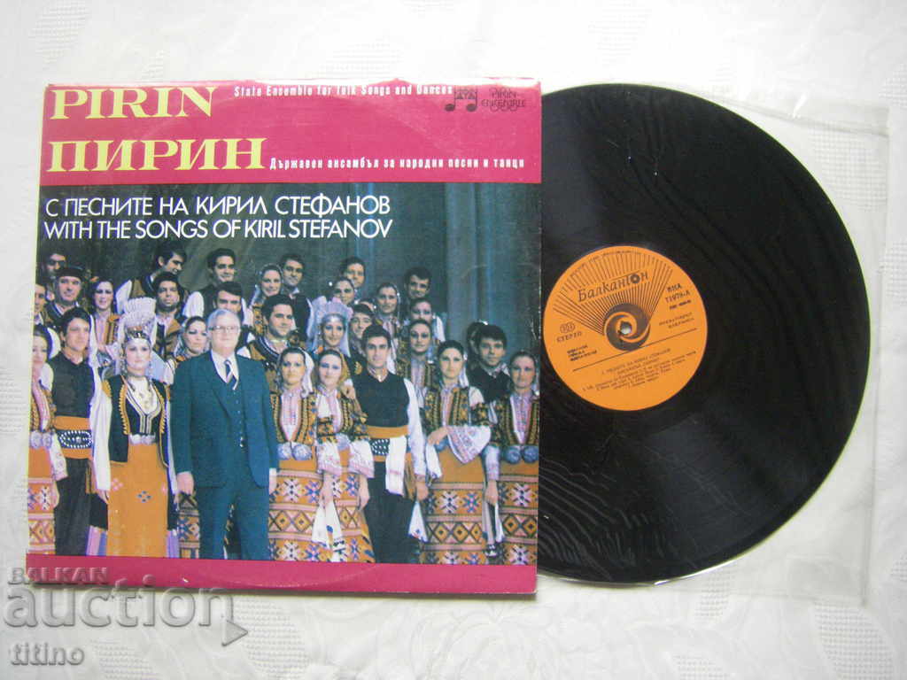 Auction VNA 11978/9 - Ensemble Pirin - With the songs of Kiril Stefanov Auction VNA 11978/9 - Ensemble Pirin - With the songs of Kiril Stefanov