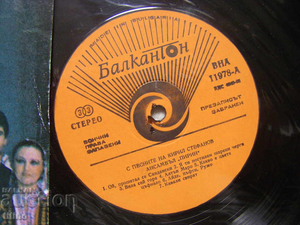 Delivery of VNA 11978/9 - Ensemble Pirin - With the songs of Kiril Stefanov Delivery of VNA 11978/9 - Ensemble Pirin - With the songs of Kiril Stefanov