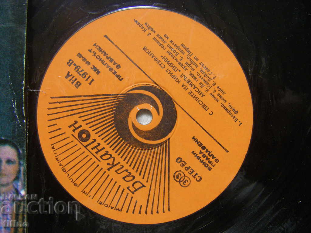 VNA 11978/9 - Ensemble Pirin - With the songs of Kiril Stefanov - 6 VNA 11978/9 - Ensemble Pirin - With the songs of Kiril Stefanov - 6