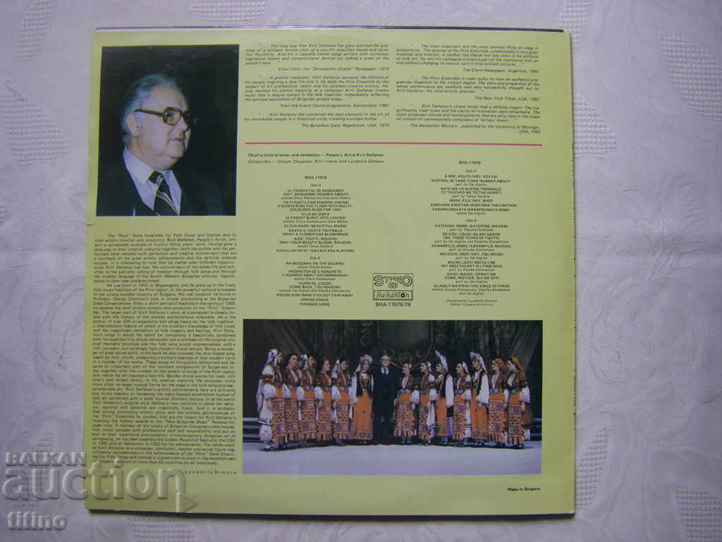 VNA 11978/9 - Ansambŭl Pirin - Cu cântecele lui Kiril Stefanov - 7