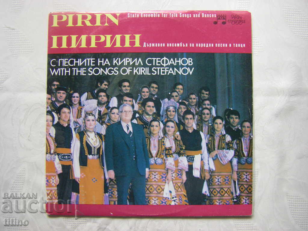 VNA 11978/9 - Ensemble Pirin - Με τα τραγούδια του Kiril Stefanov