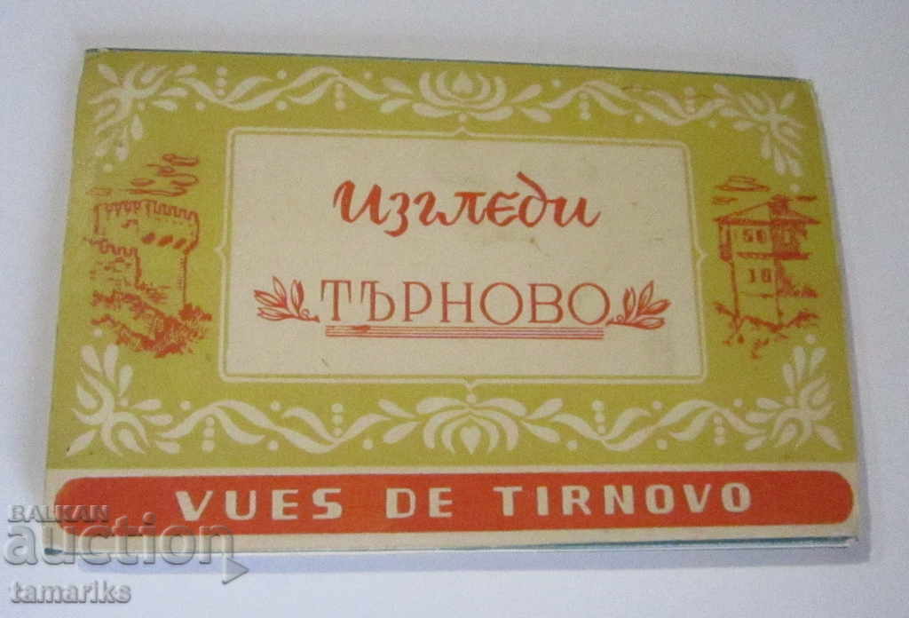 ЧЕРНО-БЕЛИ КАРТИЧКИ ИЗГЛЕДИ ОТ ТЪРНОВО 8 бр.