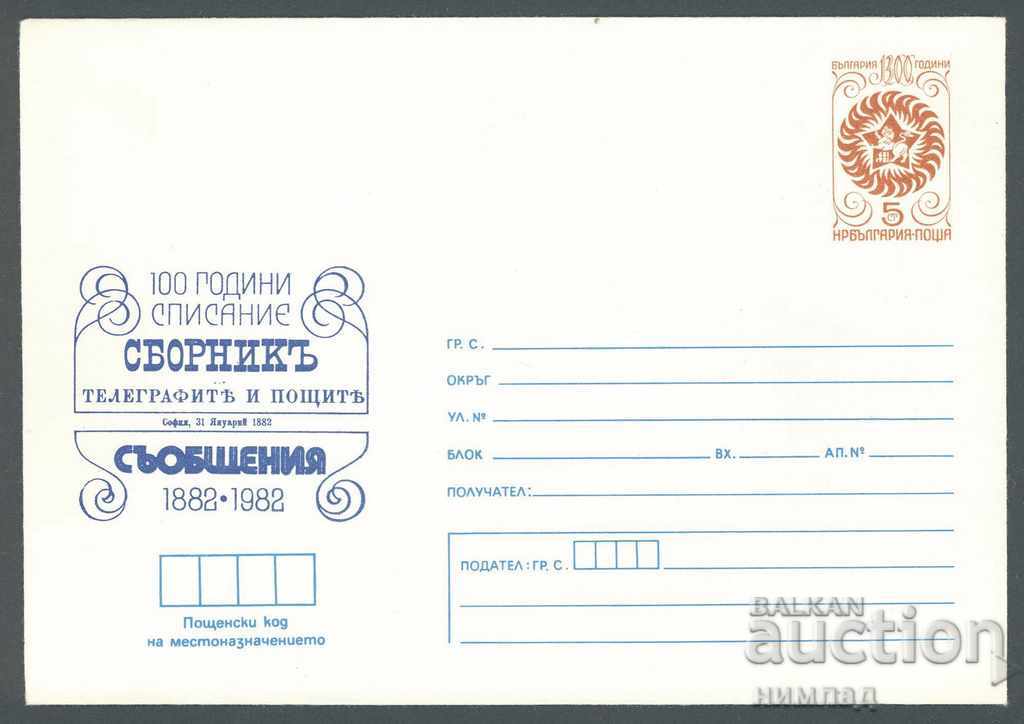 1982 P 1936 - 100 ταχυδρομικό περιοδικό