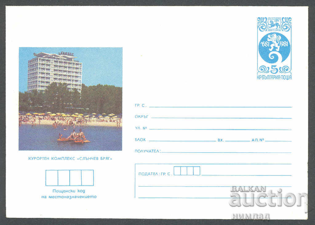 1982 П 1962 - Изгледи, Слънчев бряг