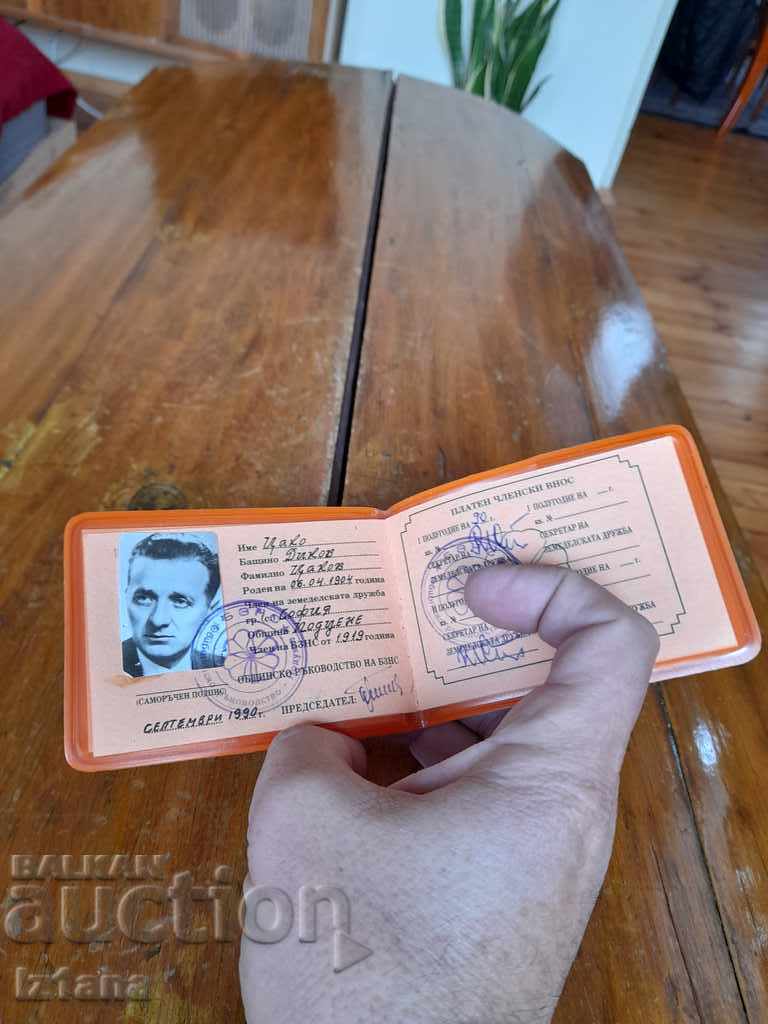 Auction Old membership book of the Bulgarian Agrarian Union Auction Old membership book of the Bulgarian Agrarian Union