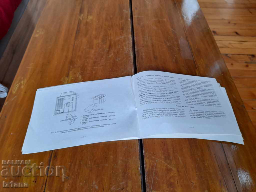 Operating instructions radio Meridian 211,212 with price 20.00 BGN | € 10.23 Operating instructions radio Meridian 211,212 with price 20.00 BGN | € 10.23