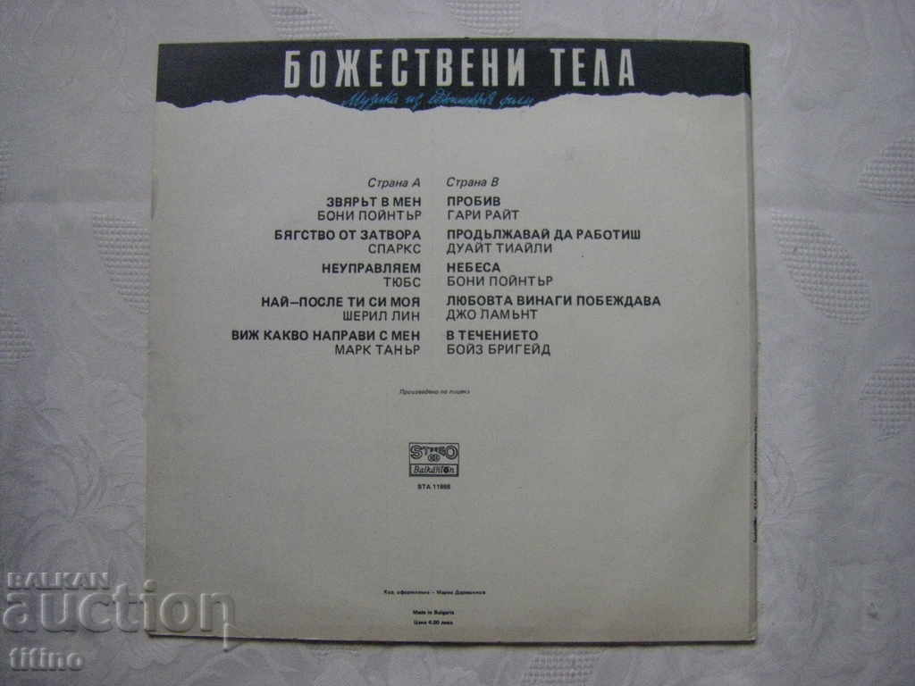 Delivery of WTA 11998 - Divine bodies. Music from the film of the same name