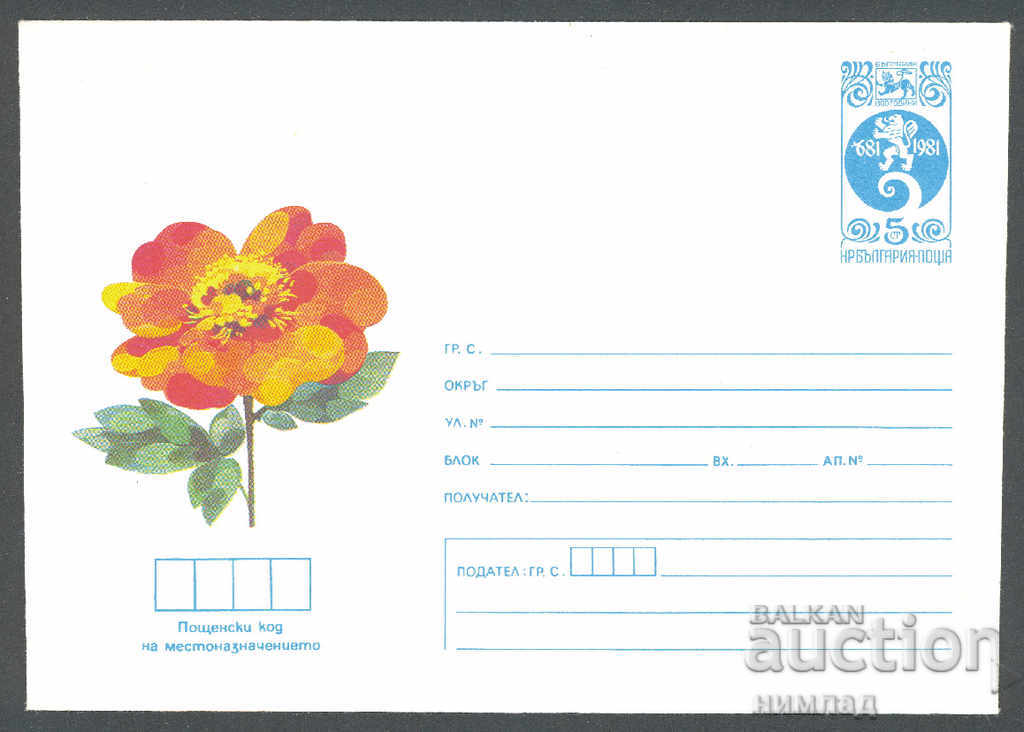1982 P 1969 - Λουλούδια