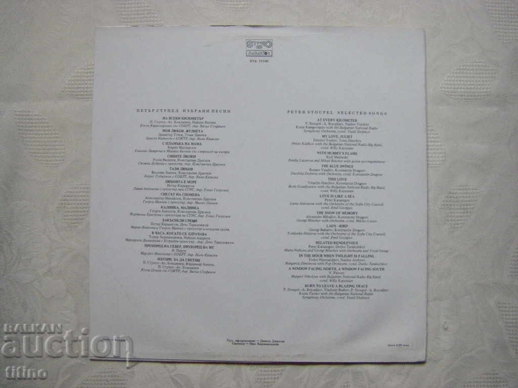 Παράδοση VTA 11148 - Επιλεγμένα τραγούδια - Petar Stupel Παράδοση VTA 11148 - Επιλεγμένα τραγούδια - Petar Stupel