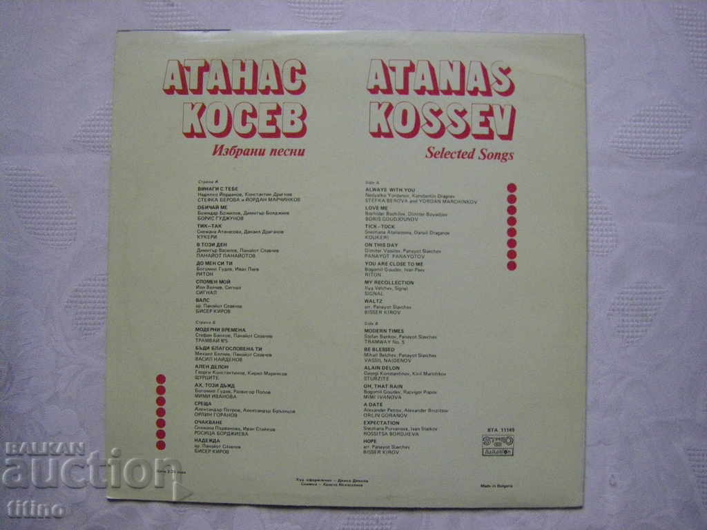 Delivery of VTA 11149 - Selected Songs - Atanas Kosev Delivery of VTA 11149 - Selected Songs - Atanas Kosev