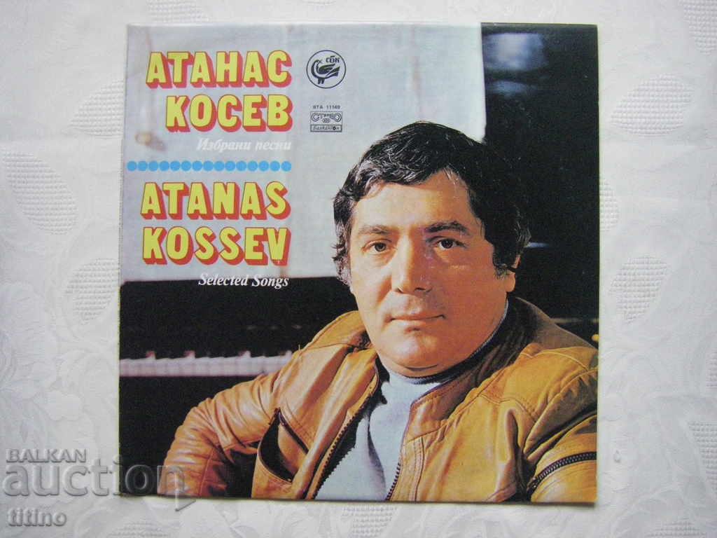 VTA 11149 - Cântece selectate - Atanas Kosev