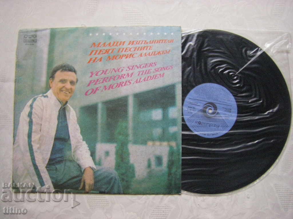 VTA 12159 - Young performers sing the songs of Maurice Aladjem with price € 13.00 | 25.43 BGN